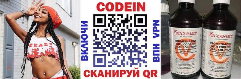 Кодеиновый сироп Lean напиток Lean (лин)  закладка  Мценск 