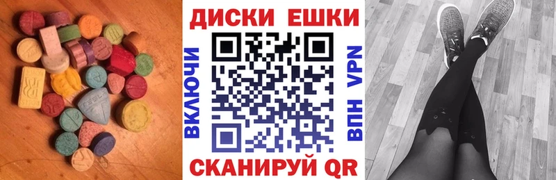 ЭКСТАЗИ диски  цены   Мценск 