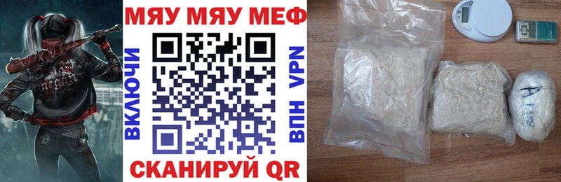 Мефедрон мяу мяу  Мценск 