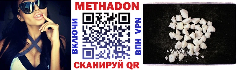 Метадон кристалл  Мценск 